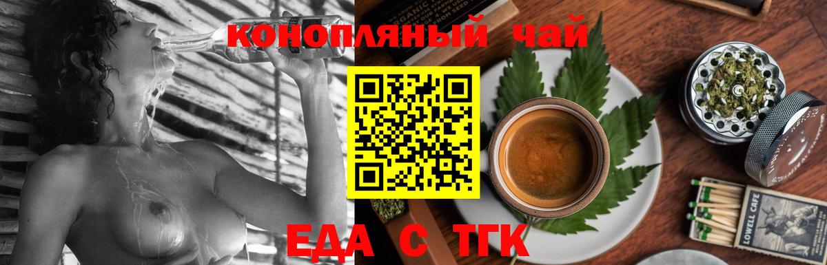 Кисловодск  Еда ТГК конопля  Вход с VPN 