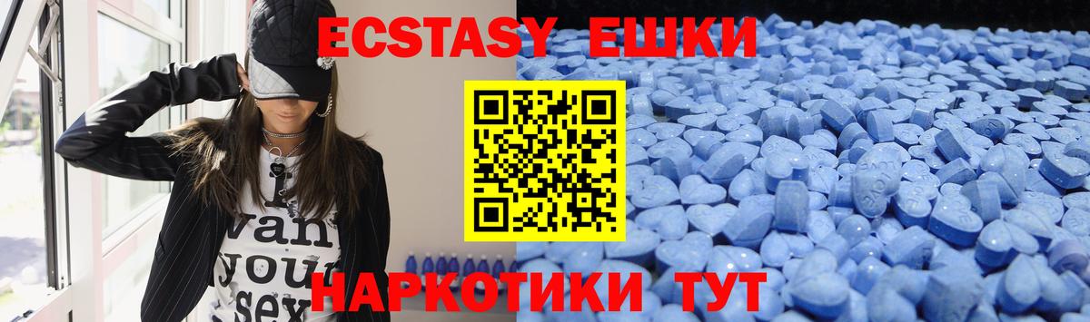 Экстази 300 mg Кисловодск
