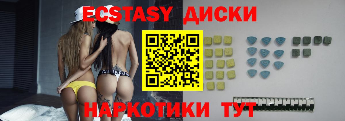 даркнет состав  ЭКСТАЗИ MDMA  Кисловодск  Вход с VPN  ЭКСТАЗИ MDMA 