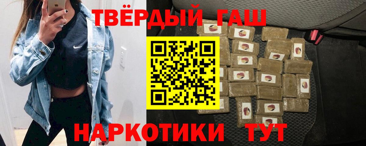 Гашиш Premium Кисловодск