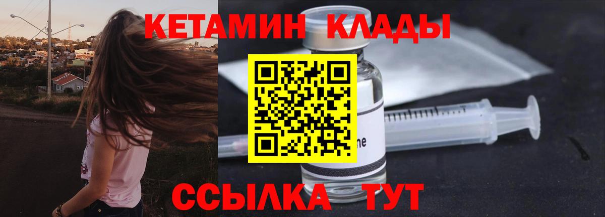 ОМГ ОМГ ссылки  Вход с VPN  Кисловодск  Кетамин VHQ  Кетамин VHQ 