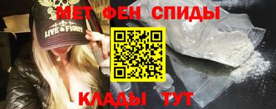 метамфетамин Краснодар