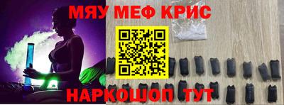 метамфетамин Краснодар