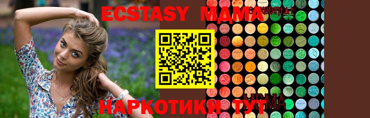 MDMA Molly  MDMA  Кисловодск  МДМА crystal  Вход с VPN 