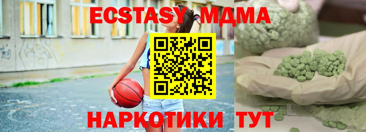 МДМА Molly Кисловодск