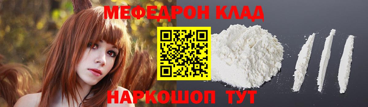 Меф мяу мяу кристаллы Кисловодск