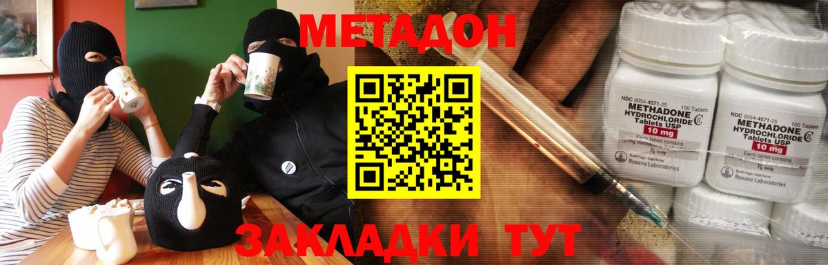 Кисловодск  ОМГ ОМГ вход  Метадон methadone  Вход с VPN  Метадон methadone 