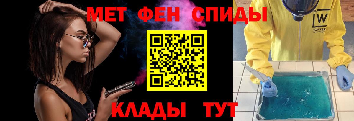 МЕТАМФЕТАМИН Methamphetamine Кисловодск