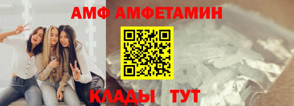 МЕТАМФЕТАМИН  Первитин винт  Вход с VPN  Кисловодск 